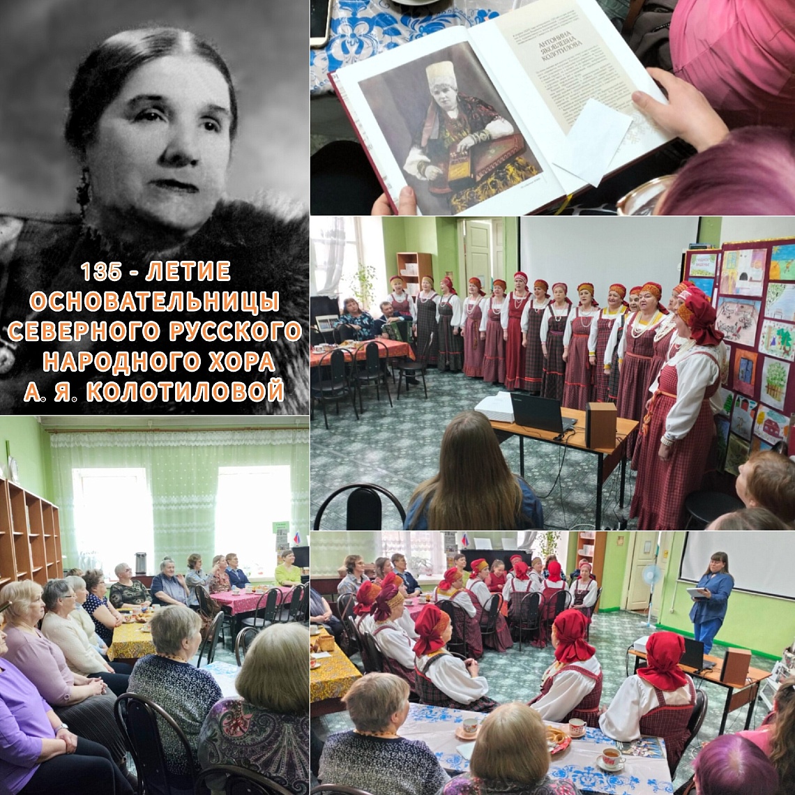 к 135-летию Антонины Яковлевны Колотиловой.